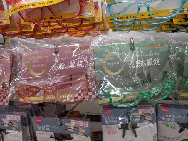花粉の眼鏡