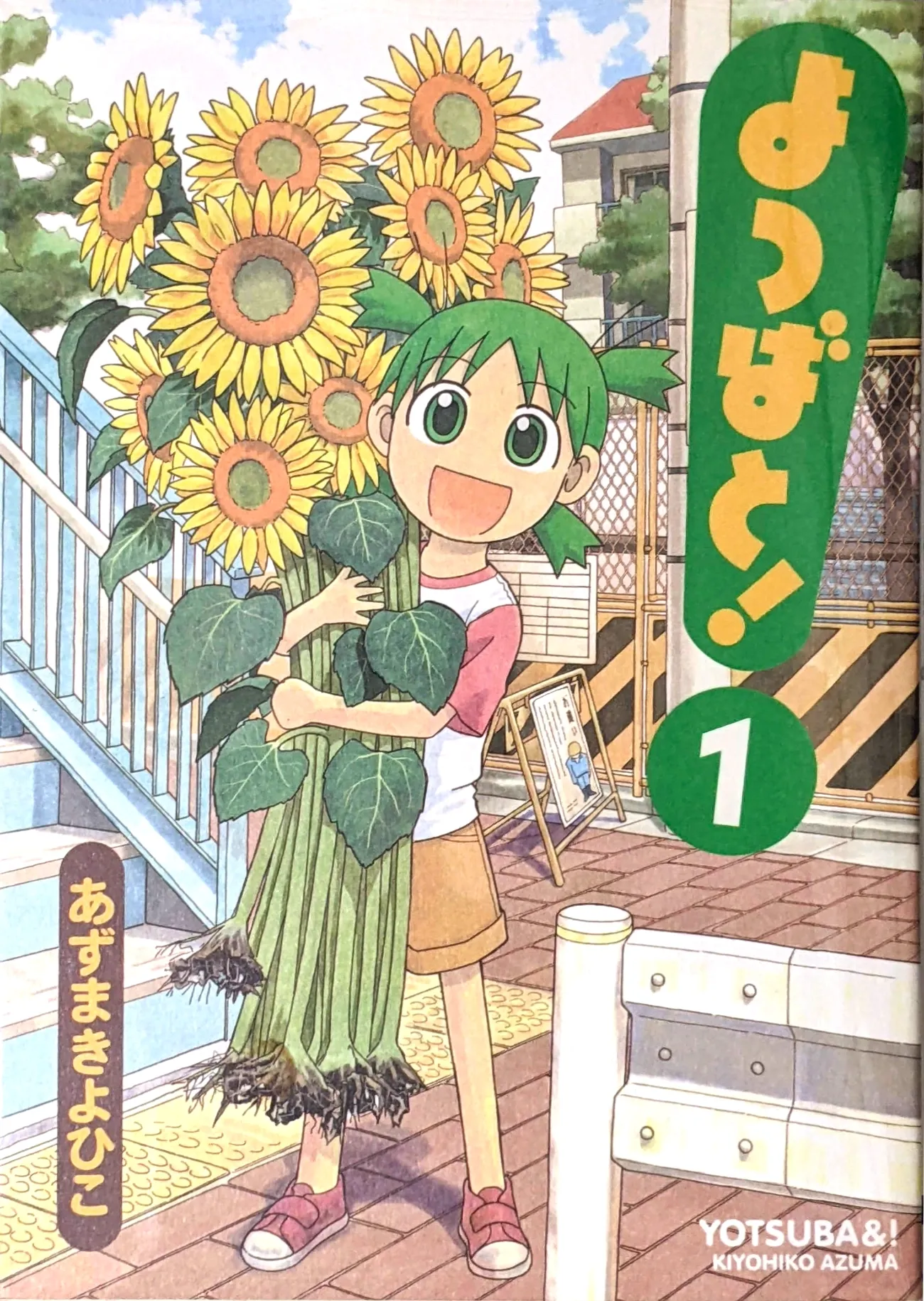 日本