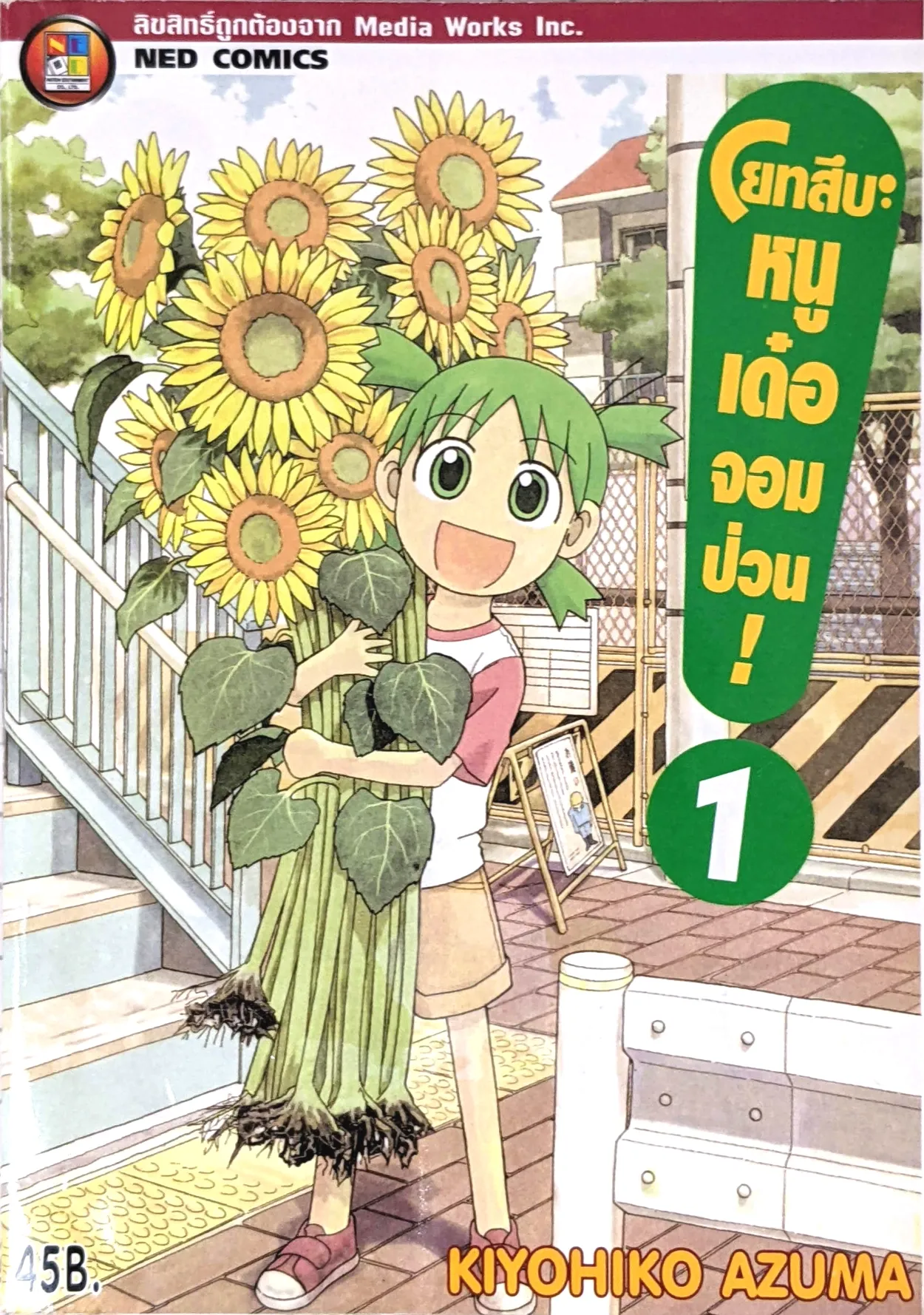 タイ語