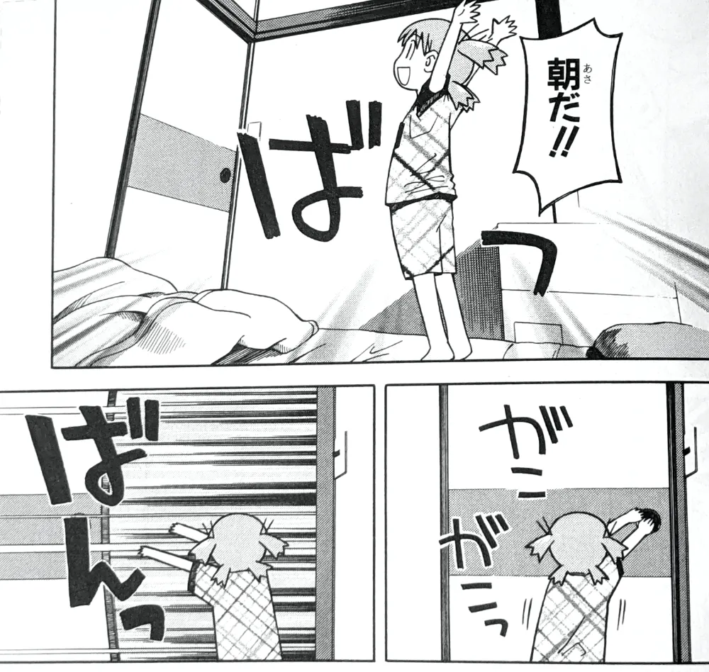 朝だ（日本）