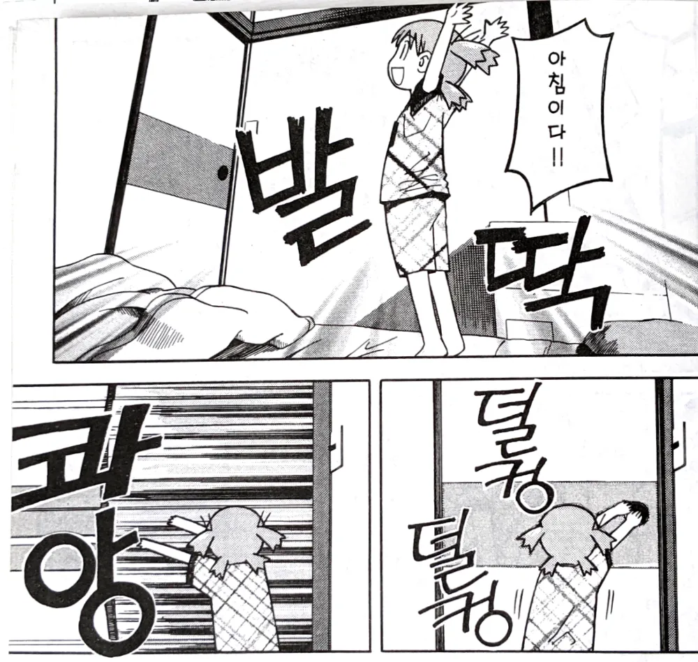朝だ（韓国）