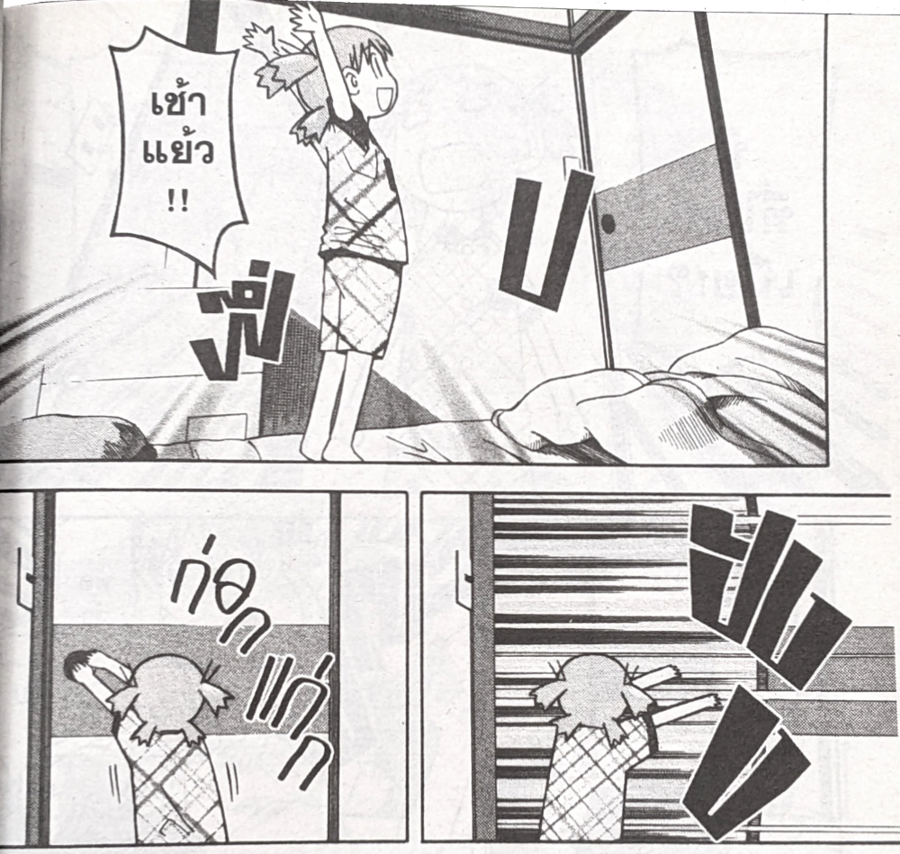 朝だ（タイ語）