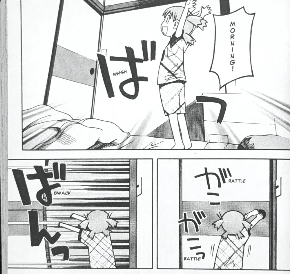 朝だ（英語）