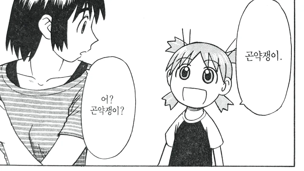 こんにゃくや（韓国）