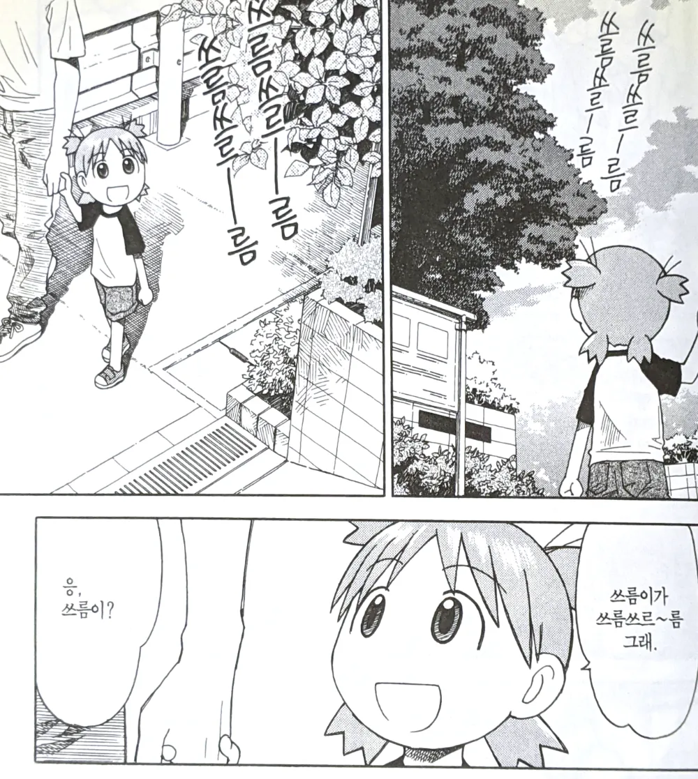 つくつくぼーし（韓国）