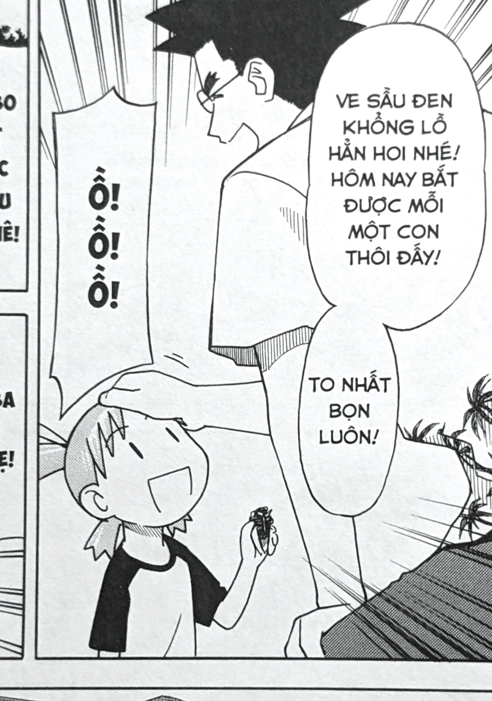 クマゼミ（ベトナム語）